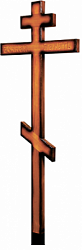 Крест сосновый с надписью светлый «Вечная память»